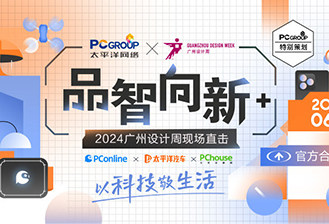 Ʒ+PCGROUP2024ֳر𱨵